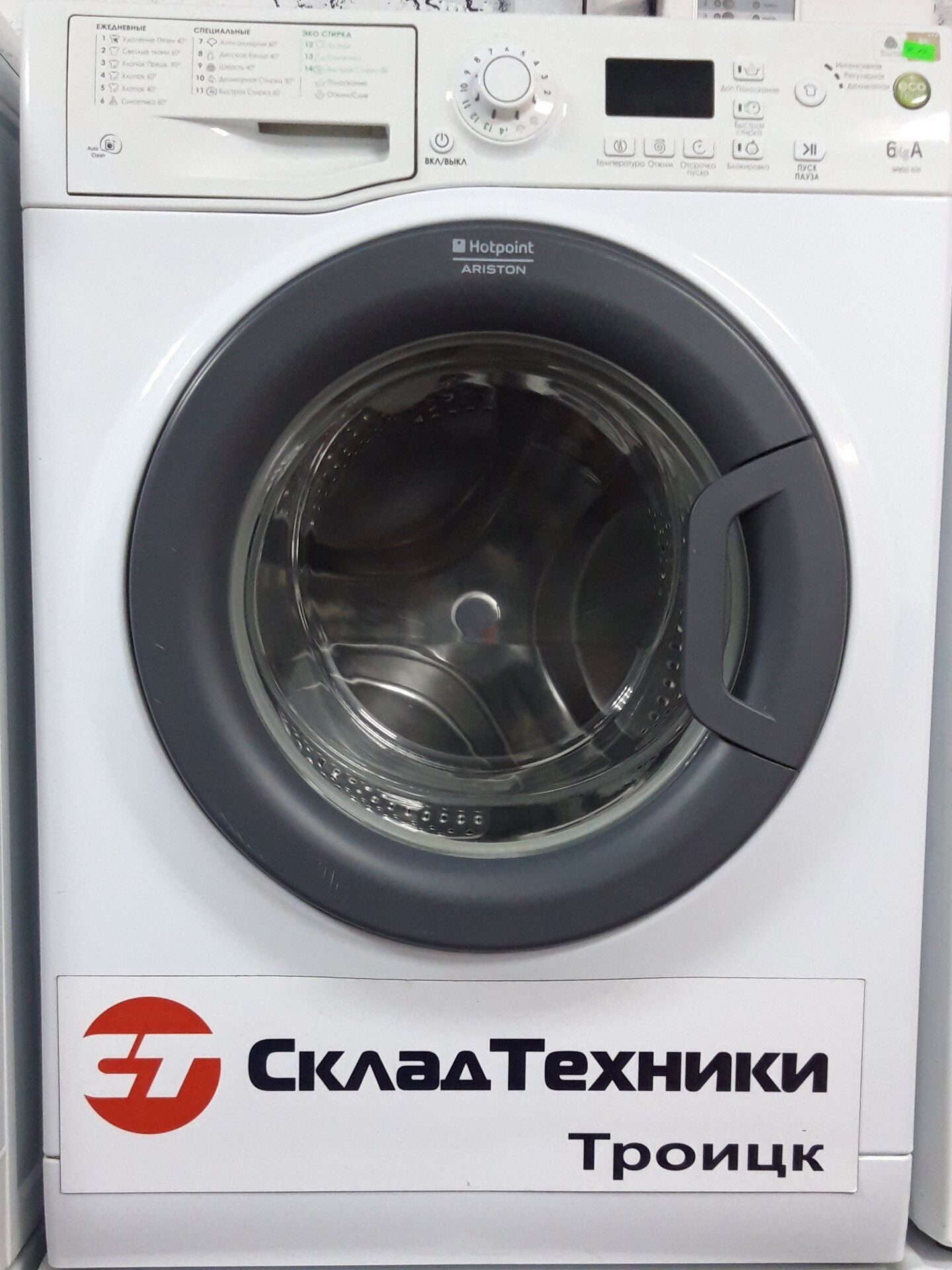 СТИРАЛЬНАЯ МАШИНА Hotpoint-Ariston WMSG 608 (6 КГ. 1000 об/мин.)